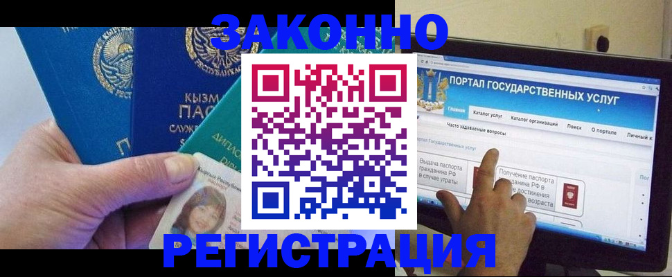 временная регистрация госуслуги в Коми