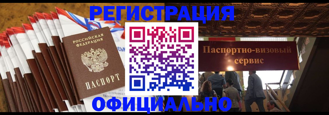 прописка гарантия в Коми
